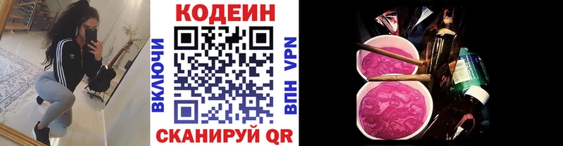 купить закладку  Вичуга  Codein напиток Lean (лин) 