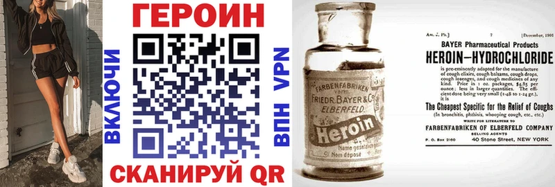 как найти наркотики  это формула  ГЕРОИН Heroin  Вичуга 