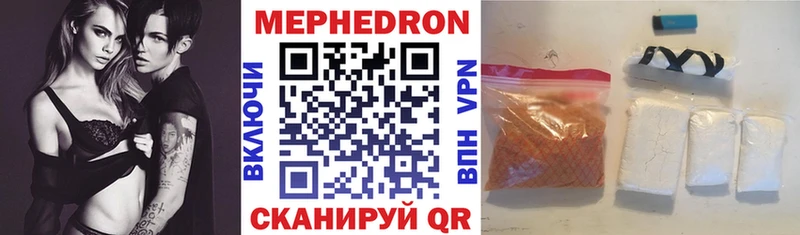 mega ссылки  Вичуга  МЕФ кристаллы 